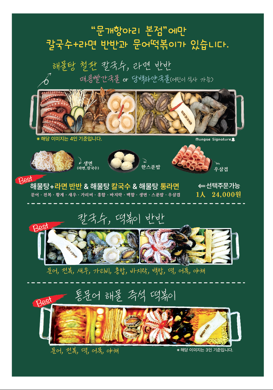 문개항아리 본점