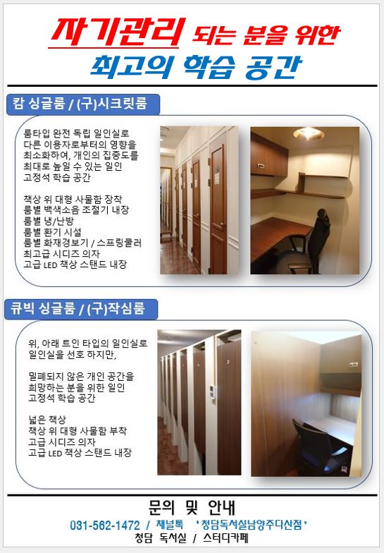 청담독서실 다산점 대표이미지