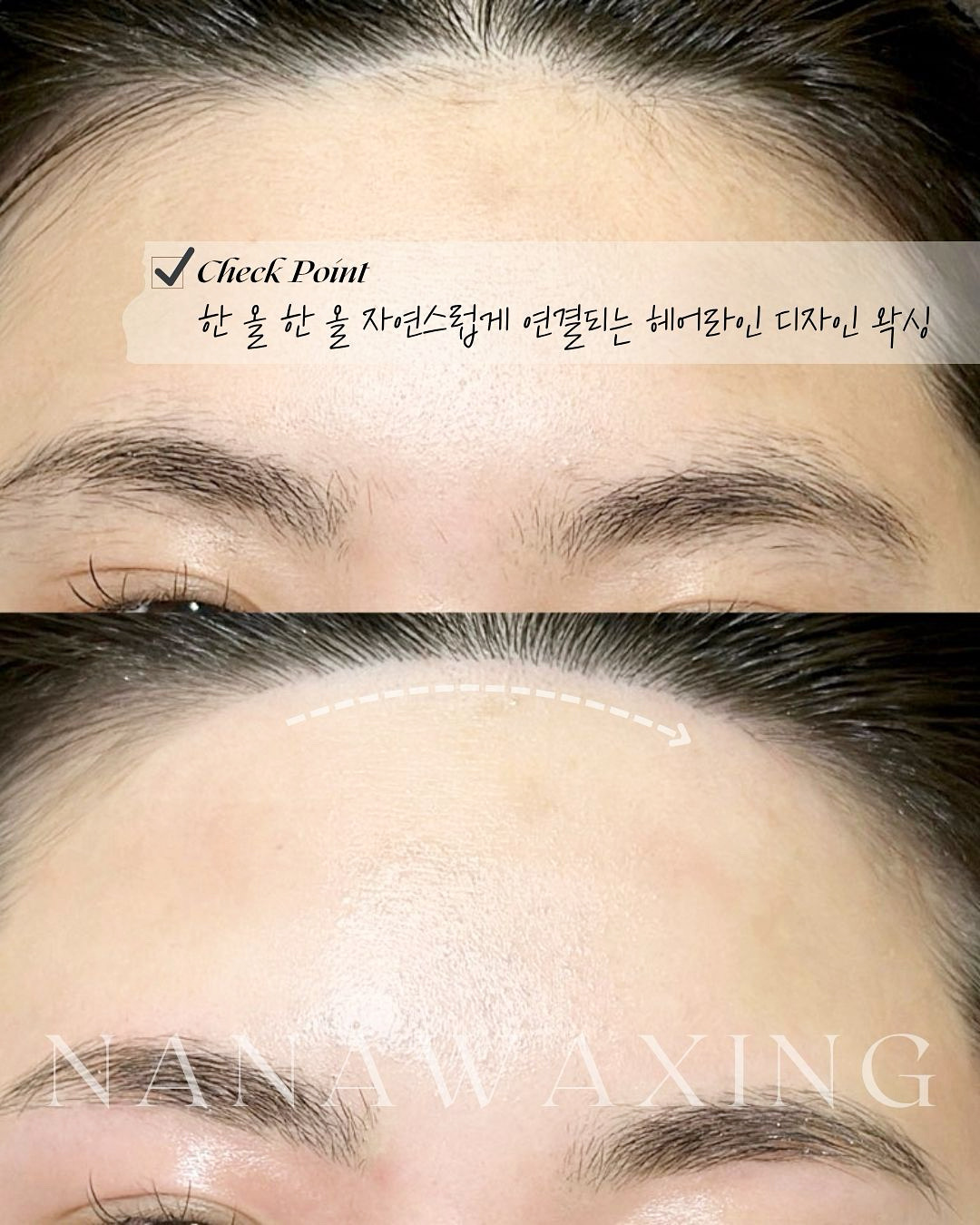 슈가링 나나왁싱 대표 이미지