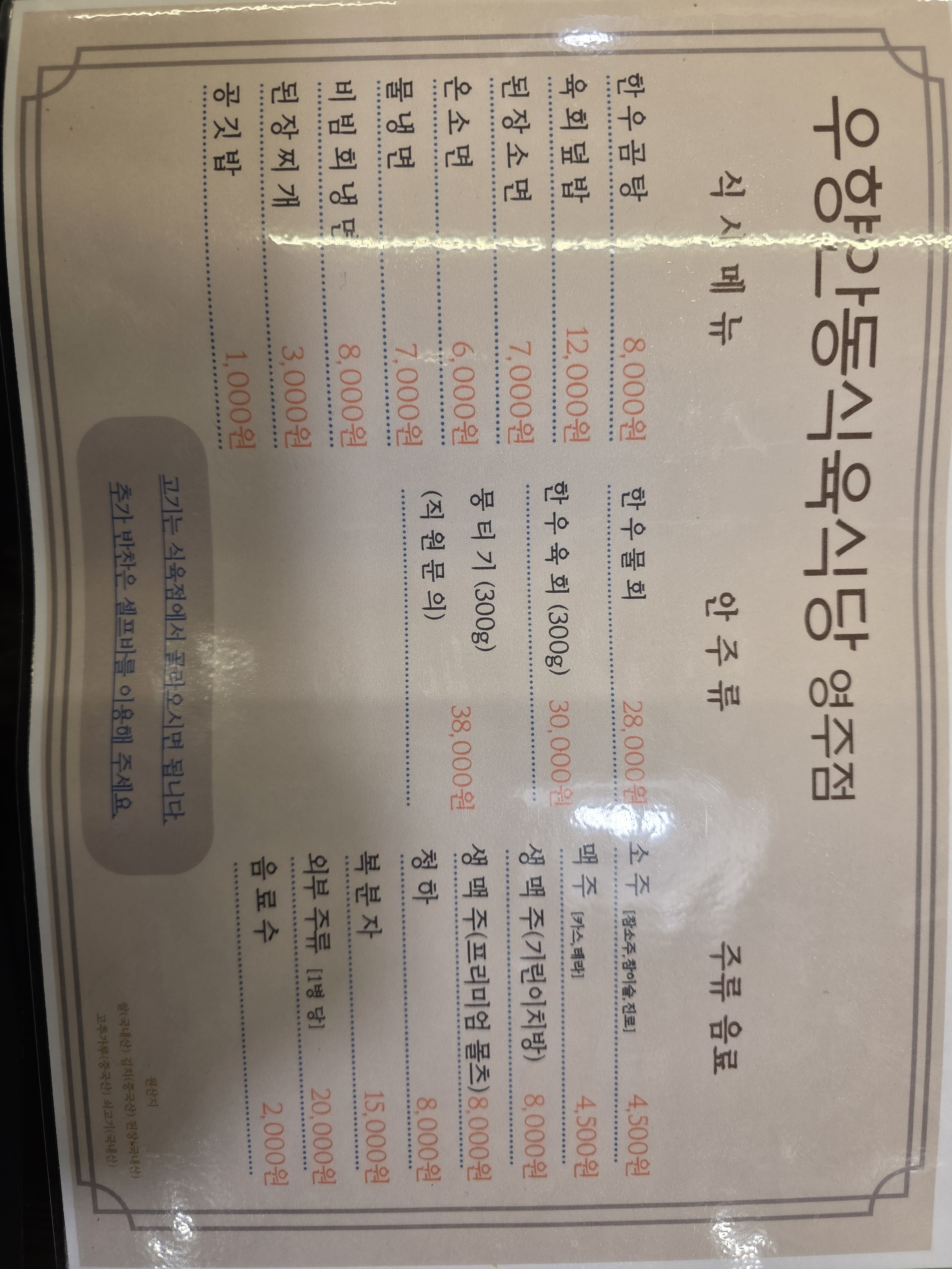 우향 2