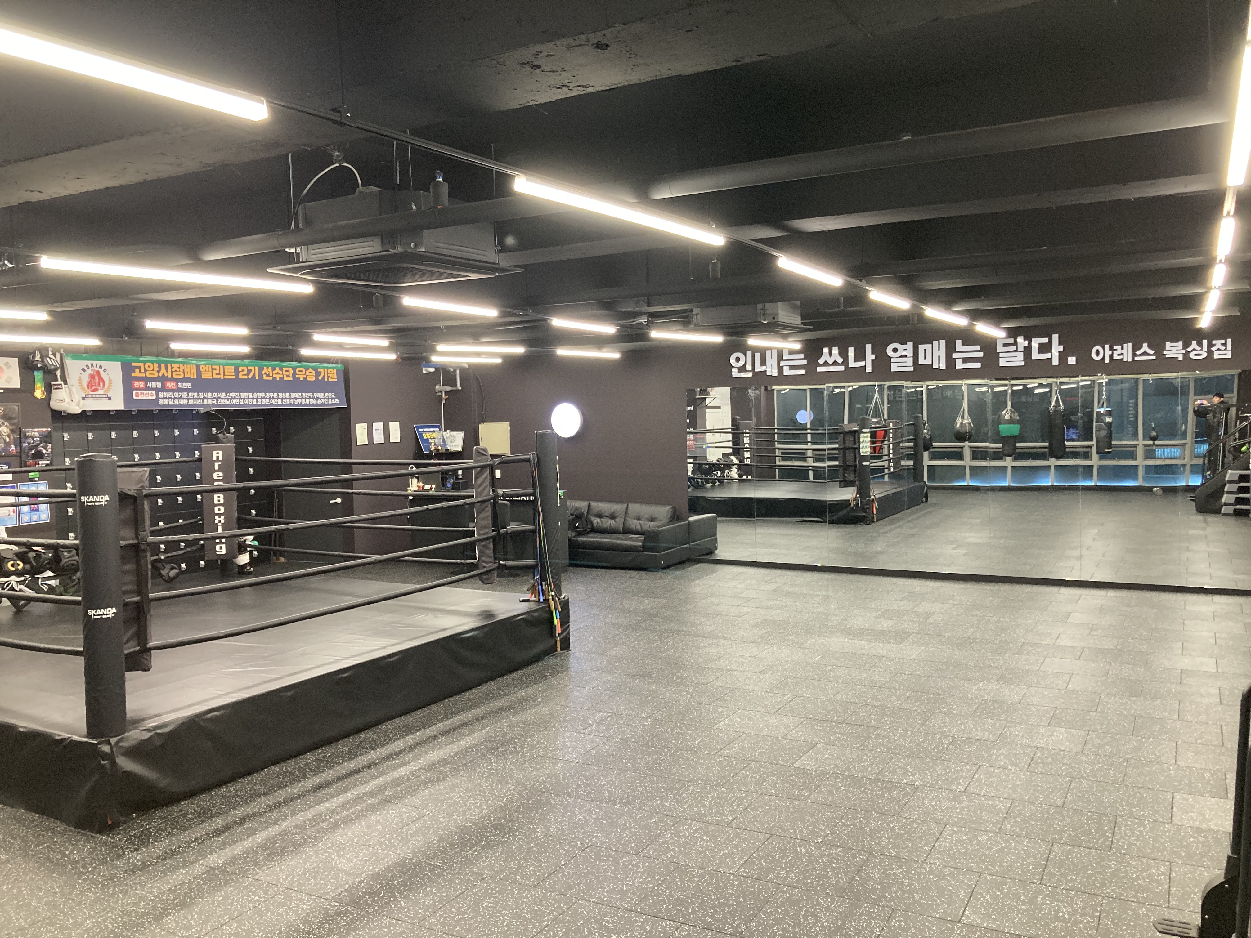 경기도 고양시 일산서구 복싱체육관 아레스 복싱짐 내부 모습 5