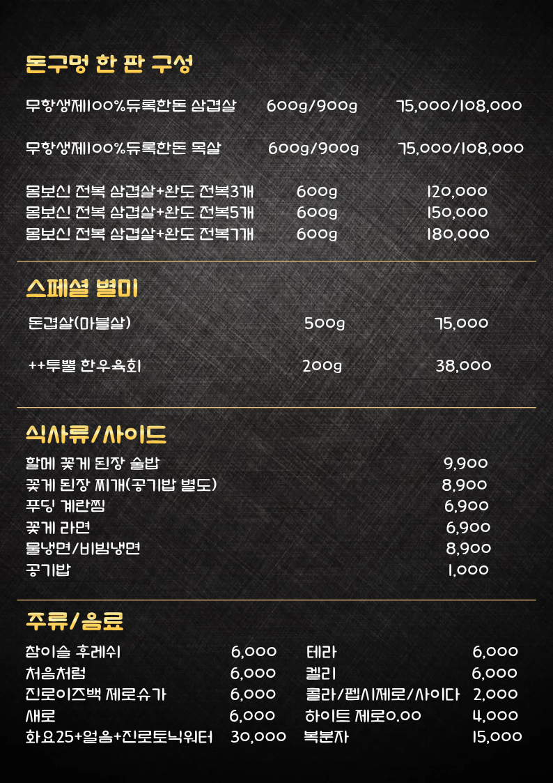 돈구멍 마곡본점 photo 2