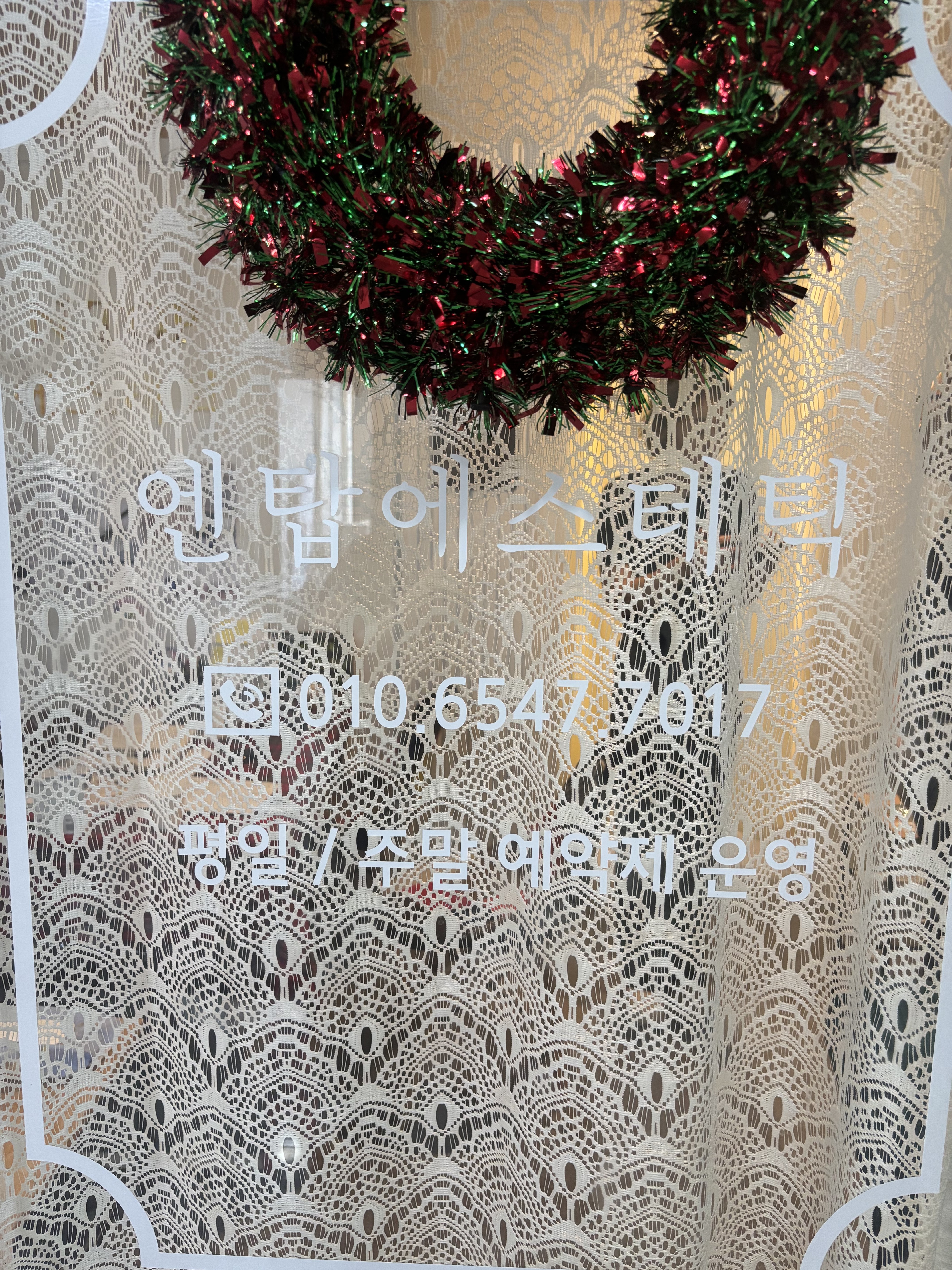 능곡피부앤바디 photo 4