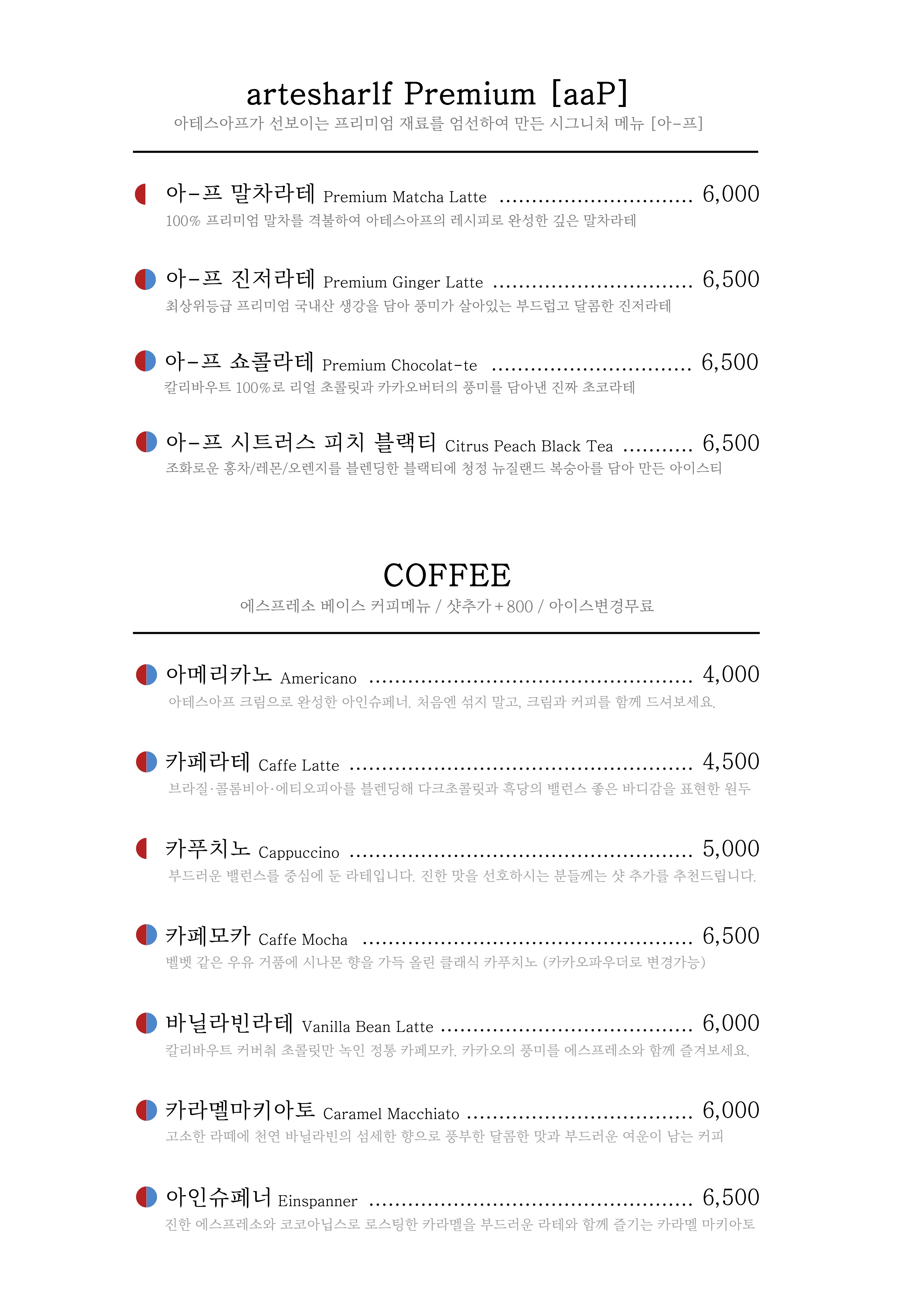 아테스아프 4