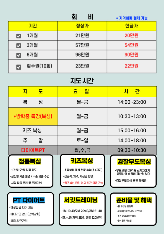 경기도 광명시 철산로 복싱체육관 철산 Jin 복싱클럽 내부 모습 5