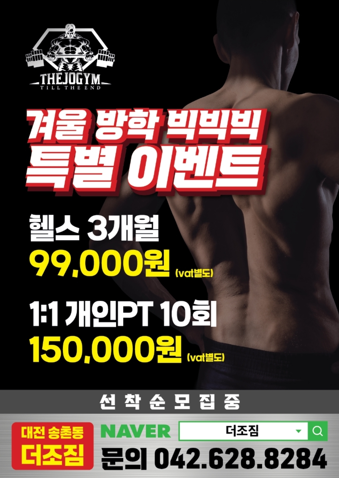 대전 대덕구 송촌북로16번길 복싱체육관 더조짐 복싱앤피티 내부 모습 2