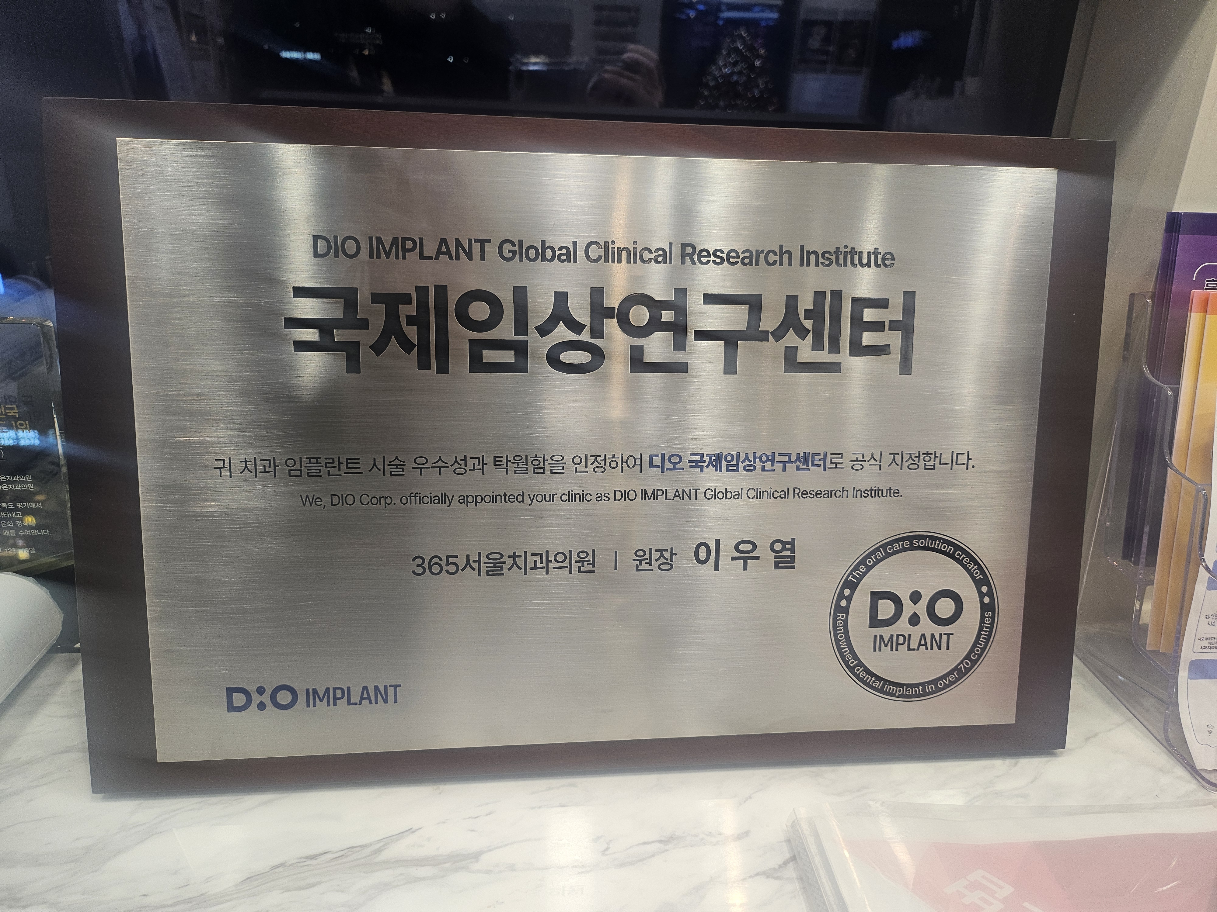 365서울치과의원 종로 대표 이미지