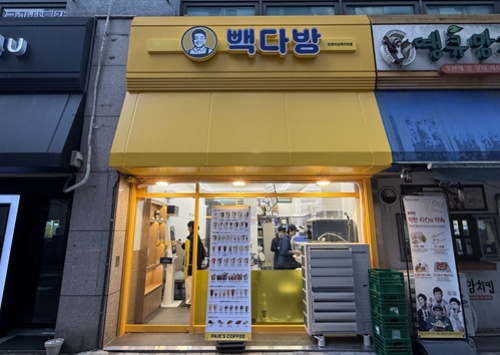 빽다방안양비산래미안점