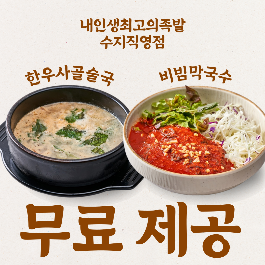 내인생최고의족발 수지직영점 사진 7