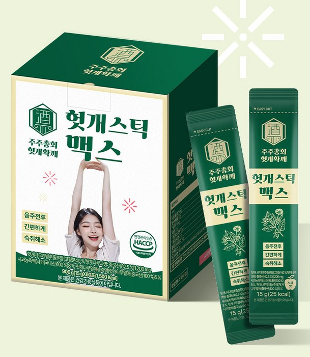 고객님 건강도 책임지는 숙취해소