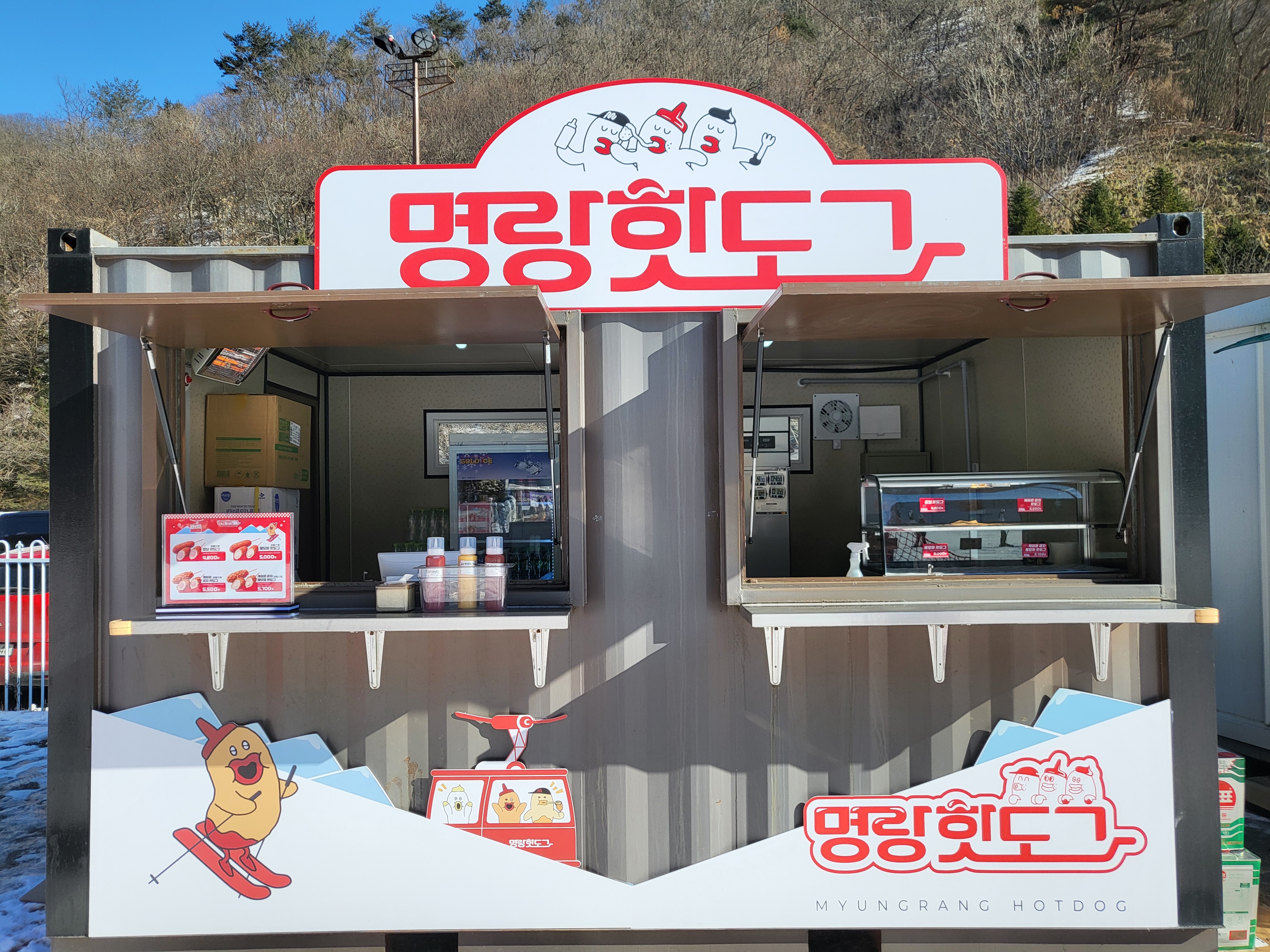 명랑핫도그 엘리시안 강촌점