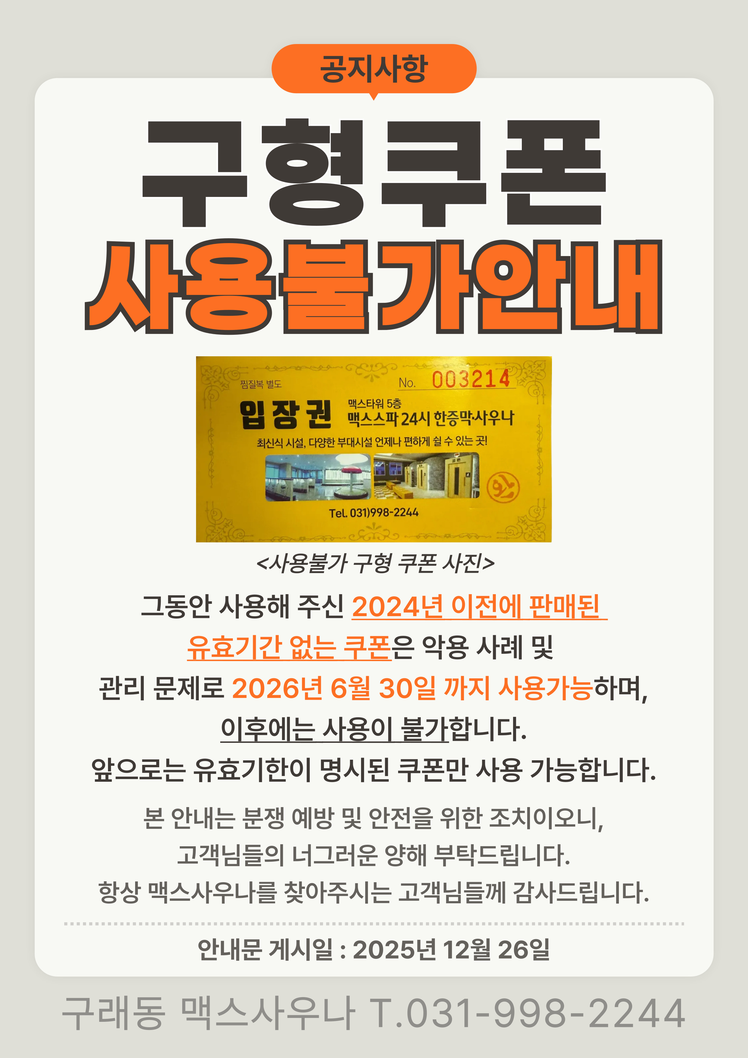 맥스사우나 photo 4