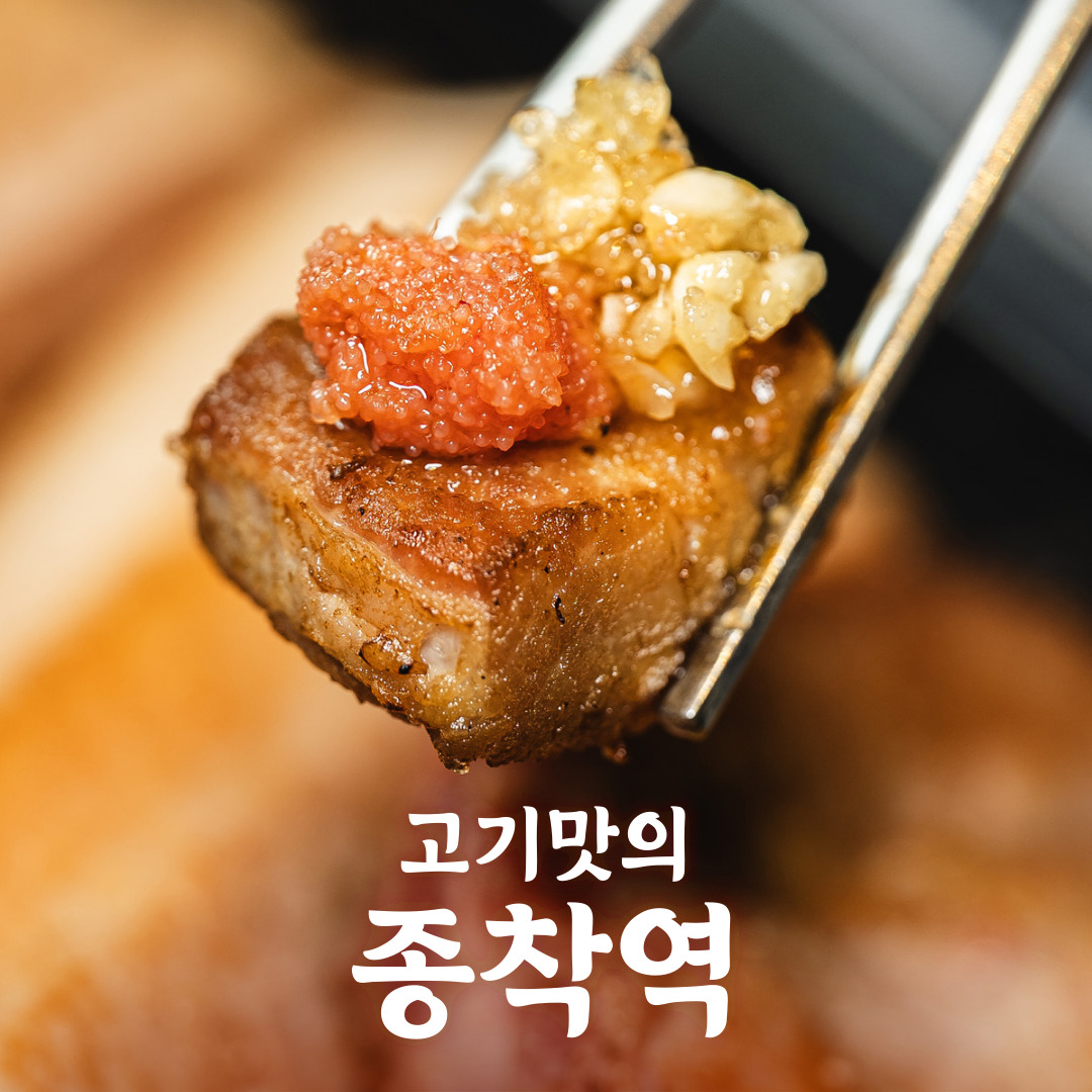 종착역 기흥구청점