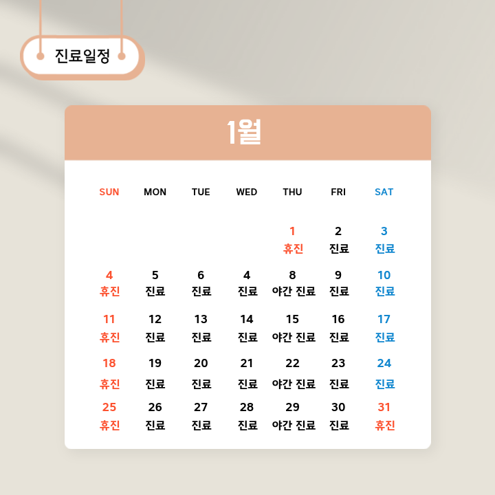 잘가요사랑니치과의원 대표 이미지