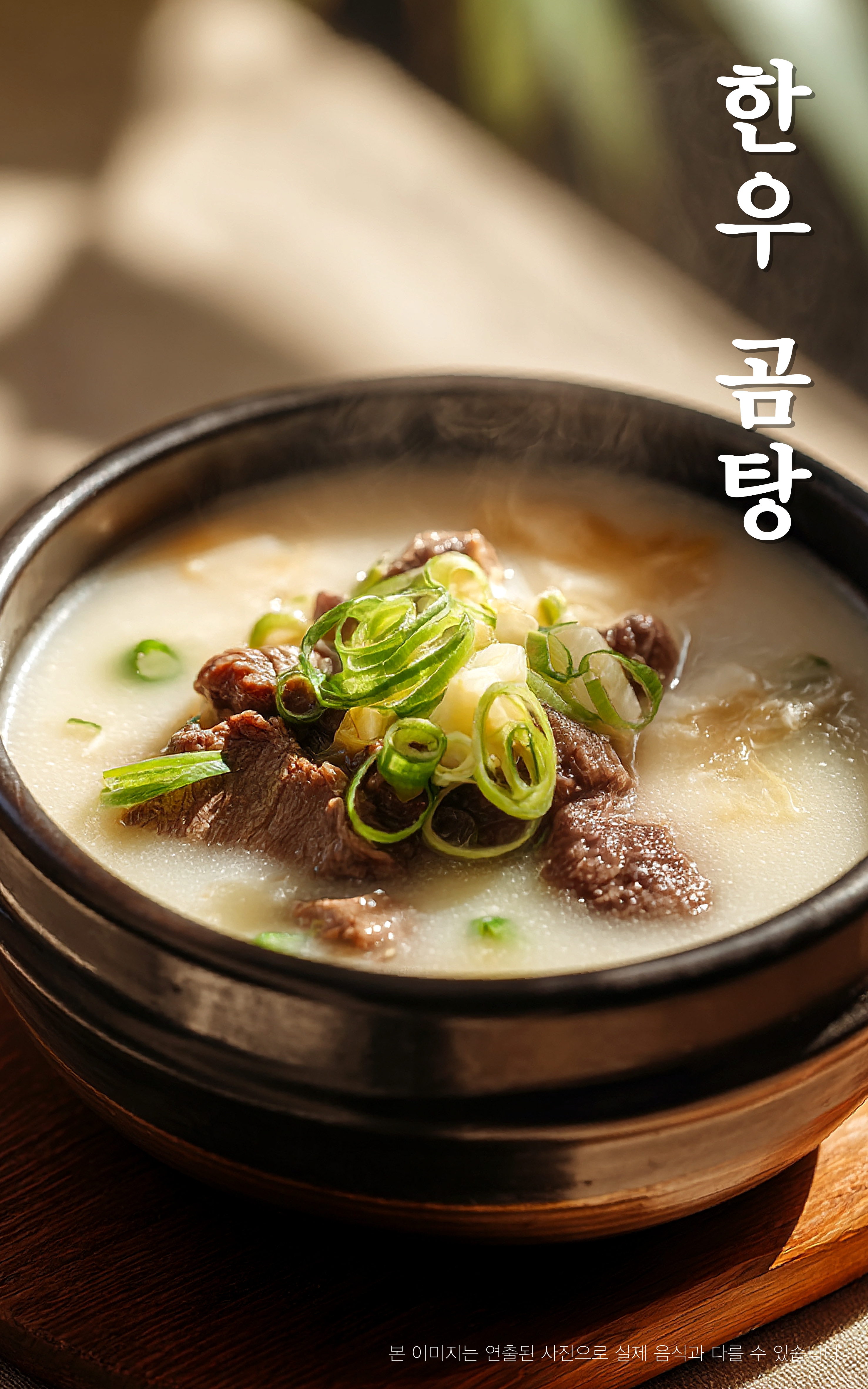 현풍할매외손자집곰탕잠실점 사진 7
