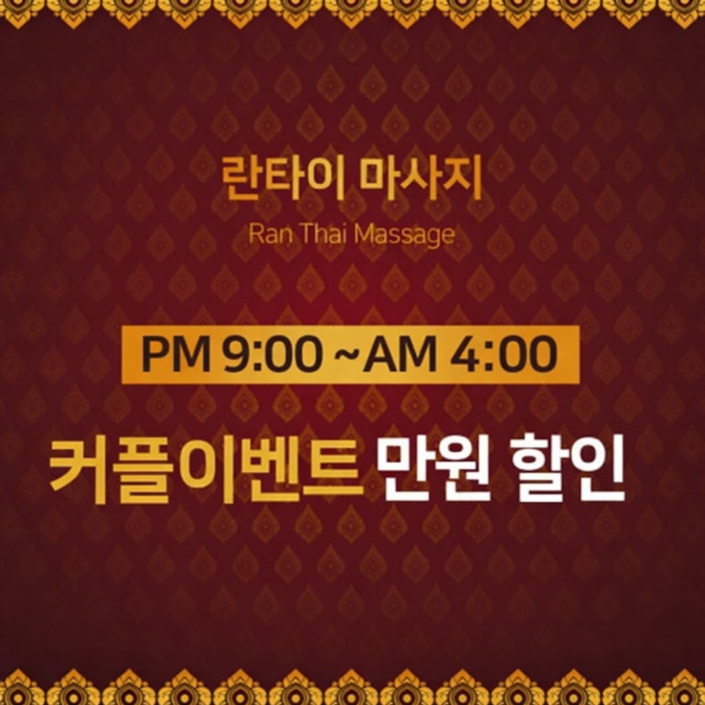 란타이마사지 photo 4