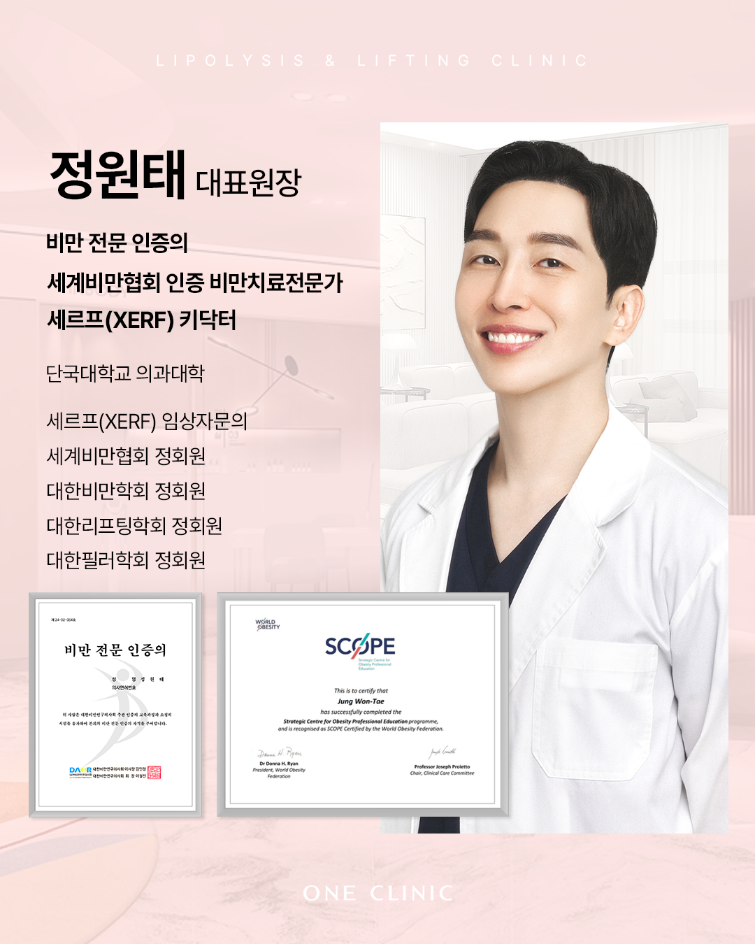 원클리닉의원 대표 이미지