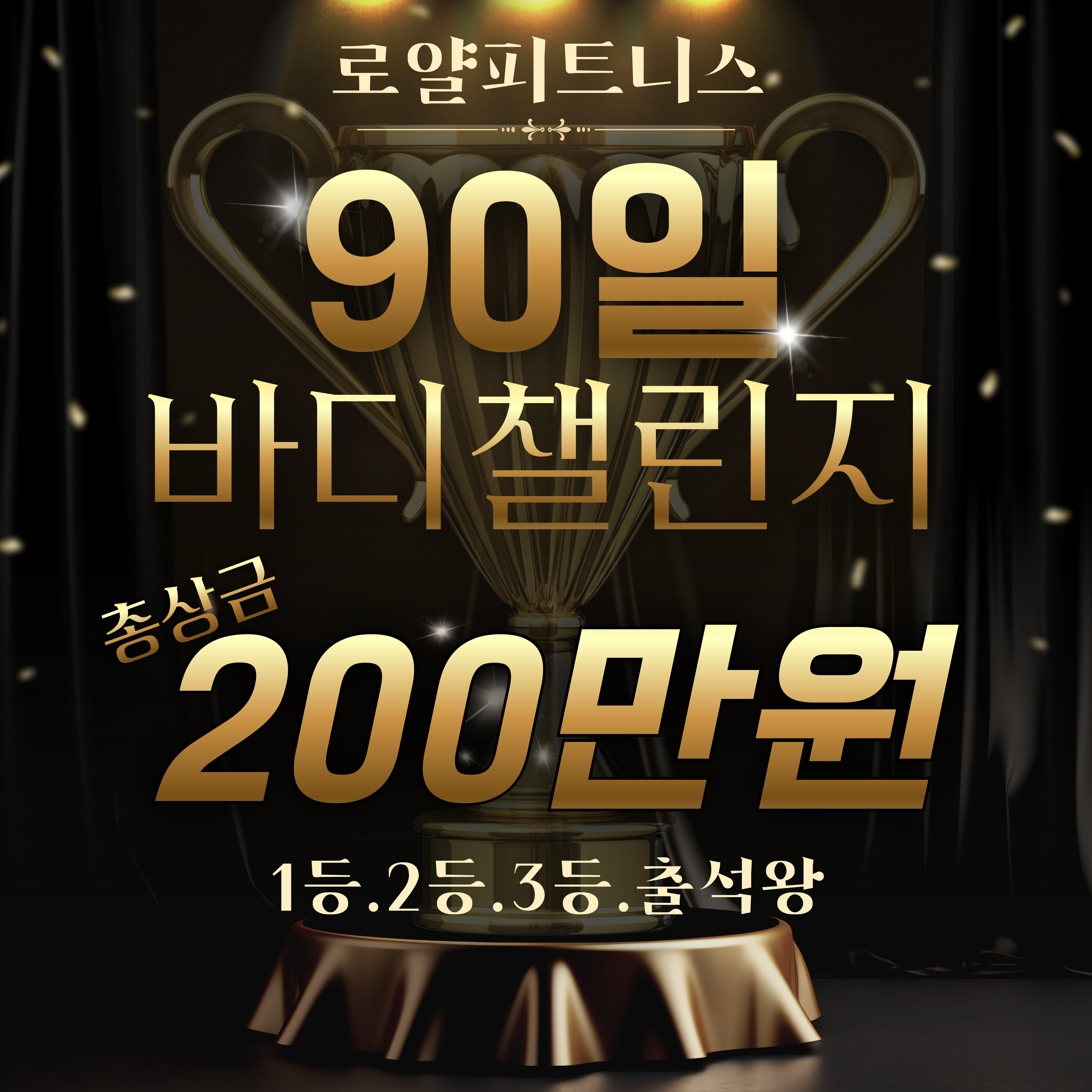 로얄피트니스 이미지