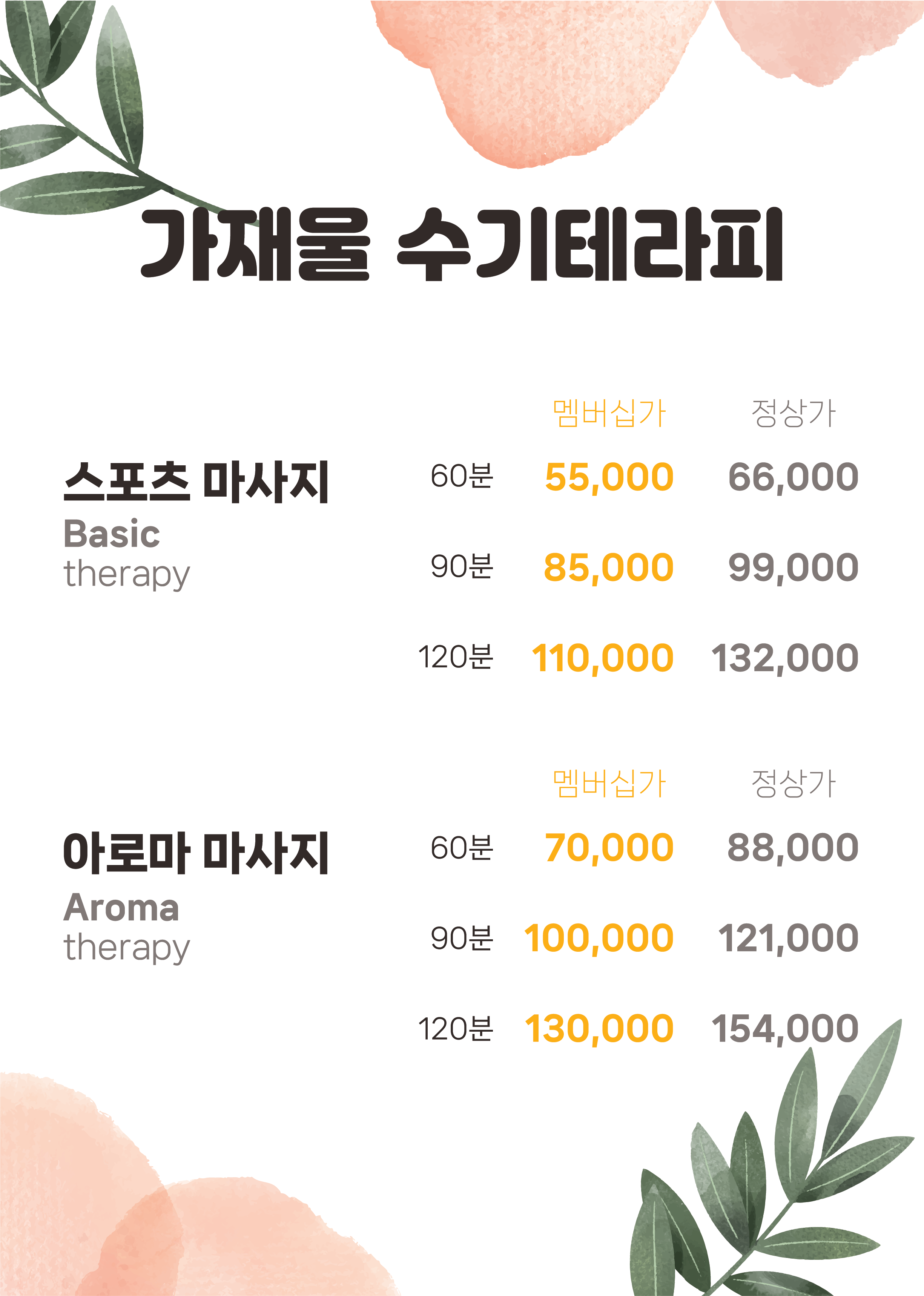 가좌테라피 (증산역) 매장 사진 2