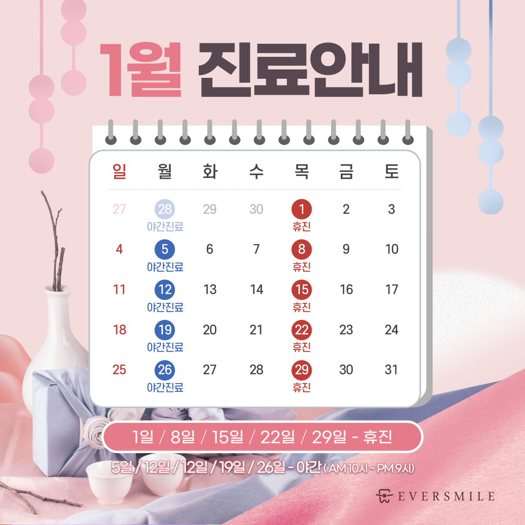 에버스마일치과 대표 이미지