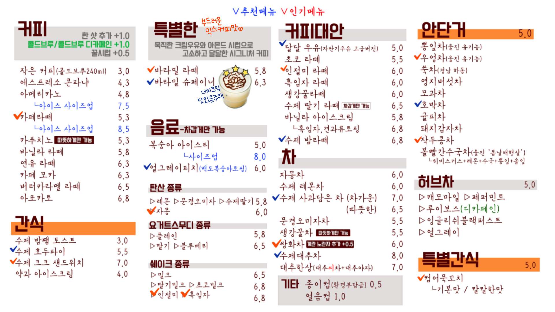 카페바라밀 울진군 애견맛집