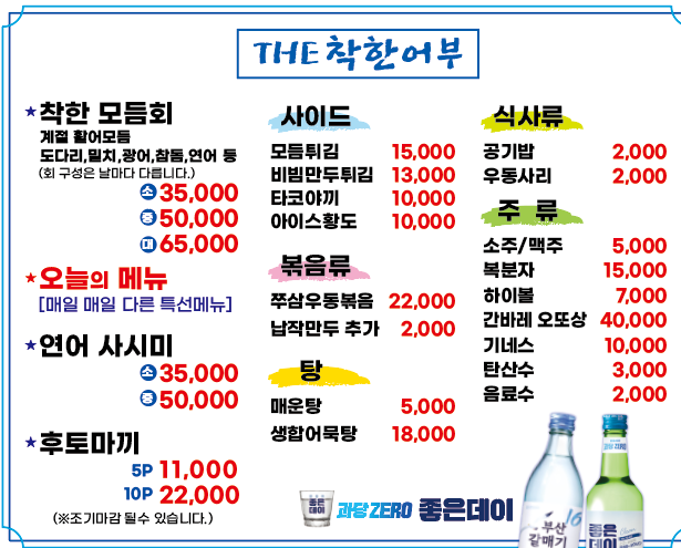 착한어부