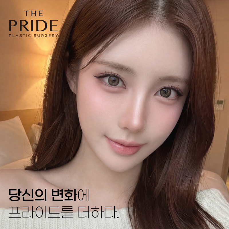 더프라이드성형외과 대표 이미지