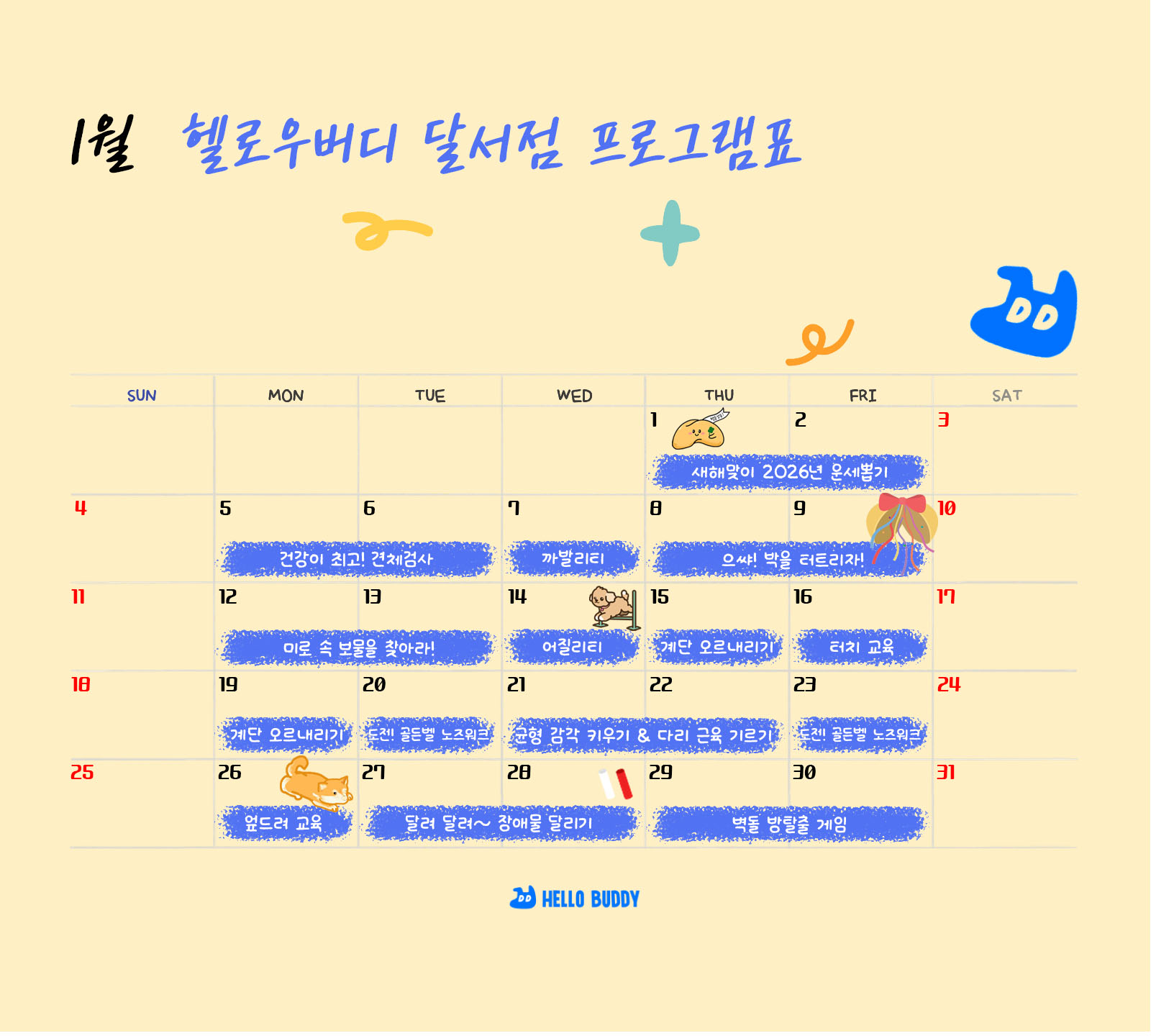 헬로우버디 대표 이미지