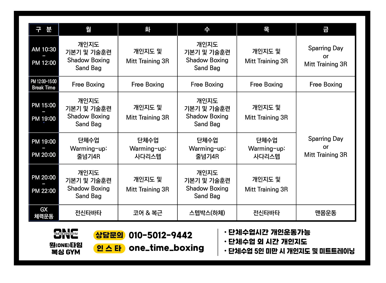 전북 완주군 봉동읍 복싱체육관 원(ONE) 타임 복싱 GYM 내부 모습 2