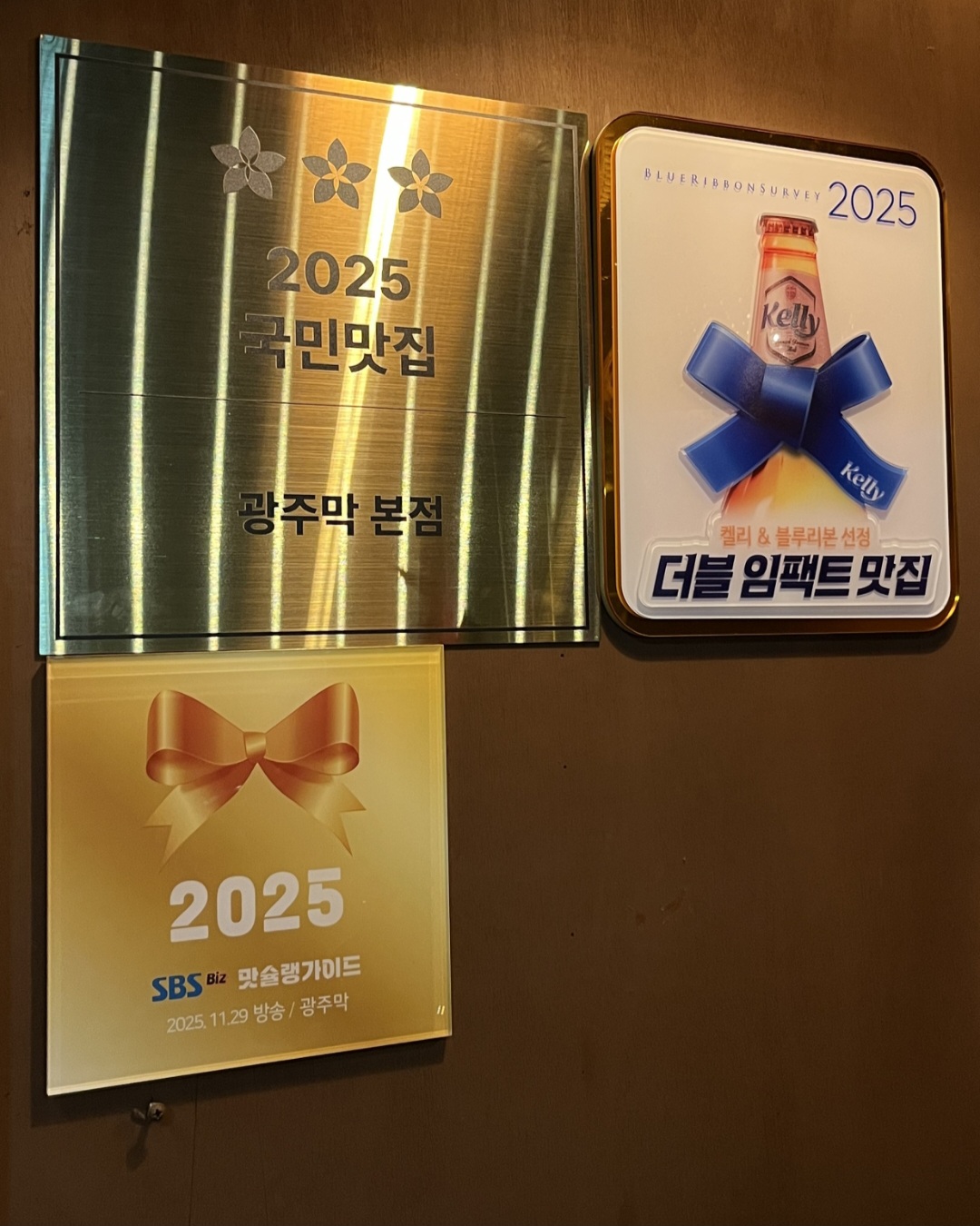 광주막 본점