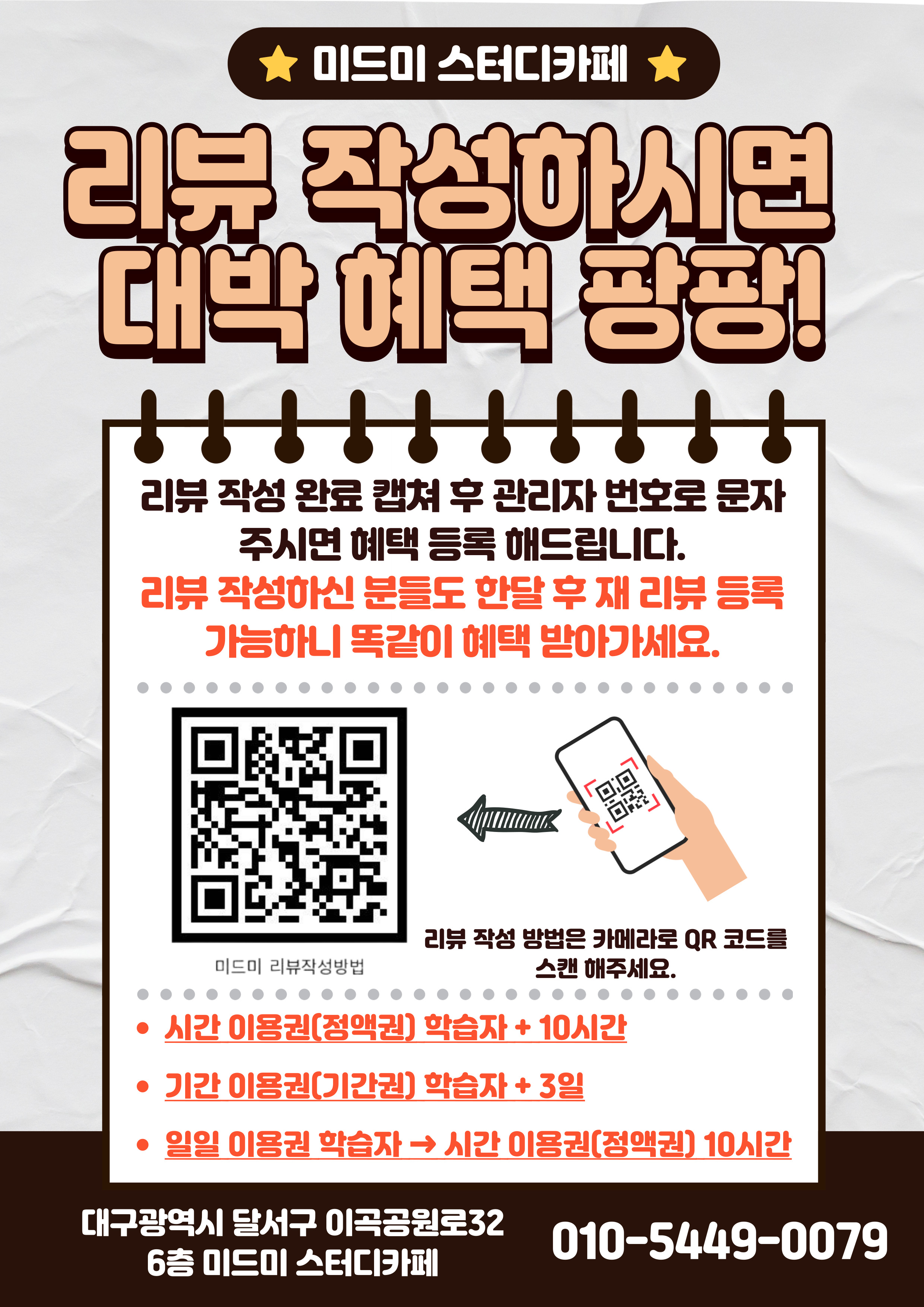 미드미스터디카페 대표이미지