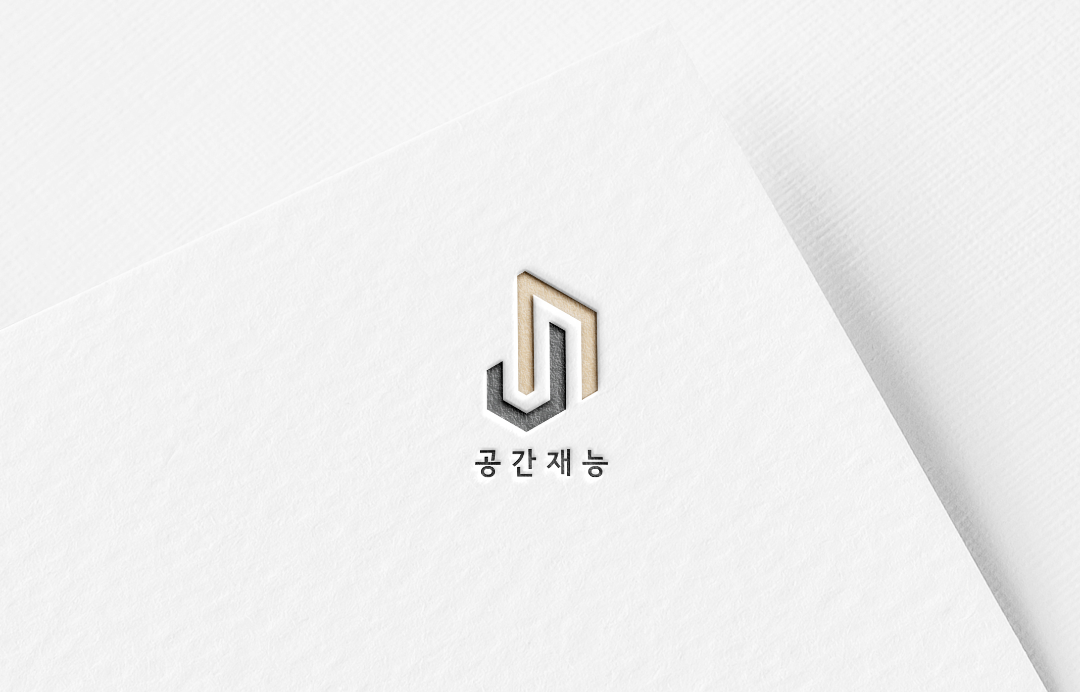 공간재능 대표 이미지