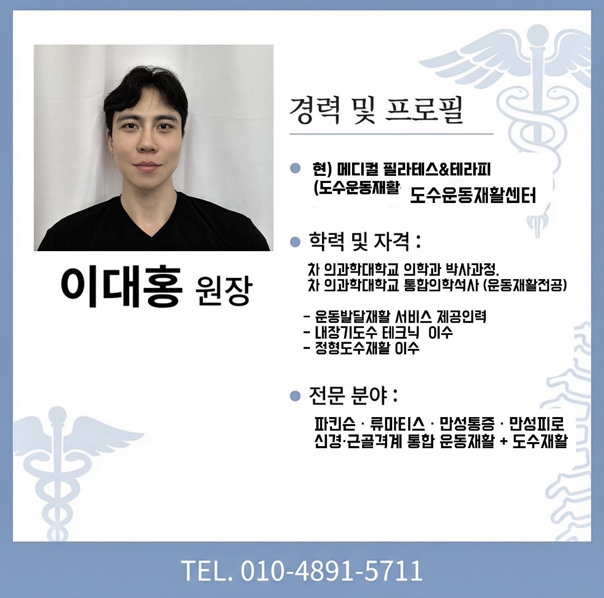 메디컬필라테스 운동재활센터 photo 2