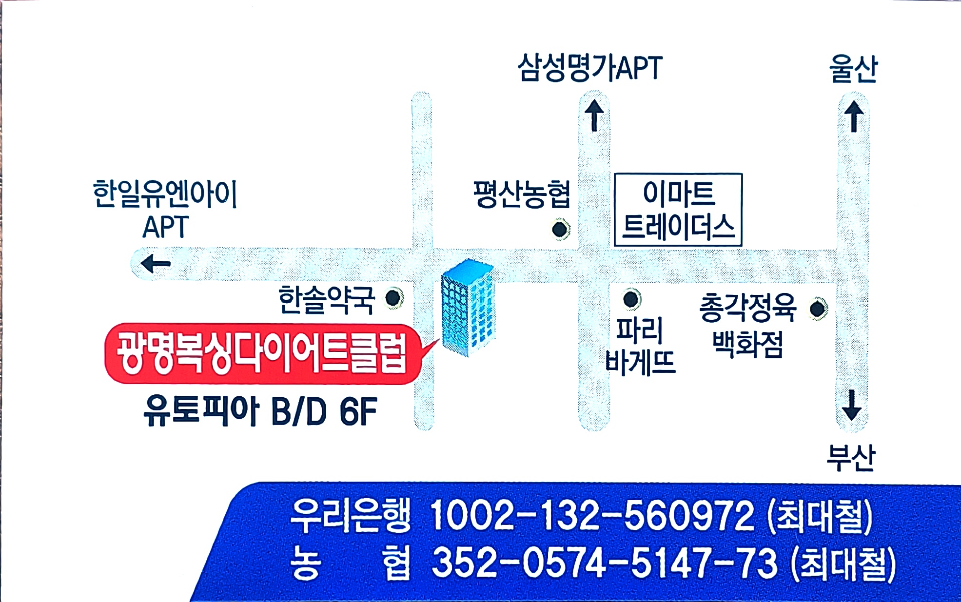경상남도 양산시 평산로 복싱체육관 광명복싱다이어트클럽 내부 모습 3