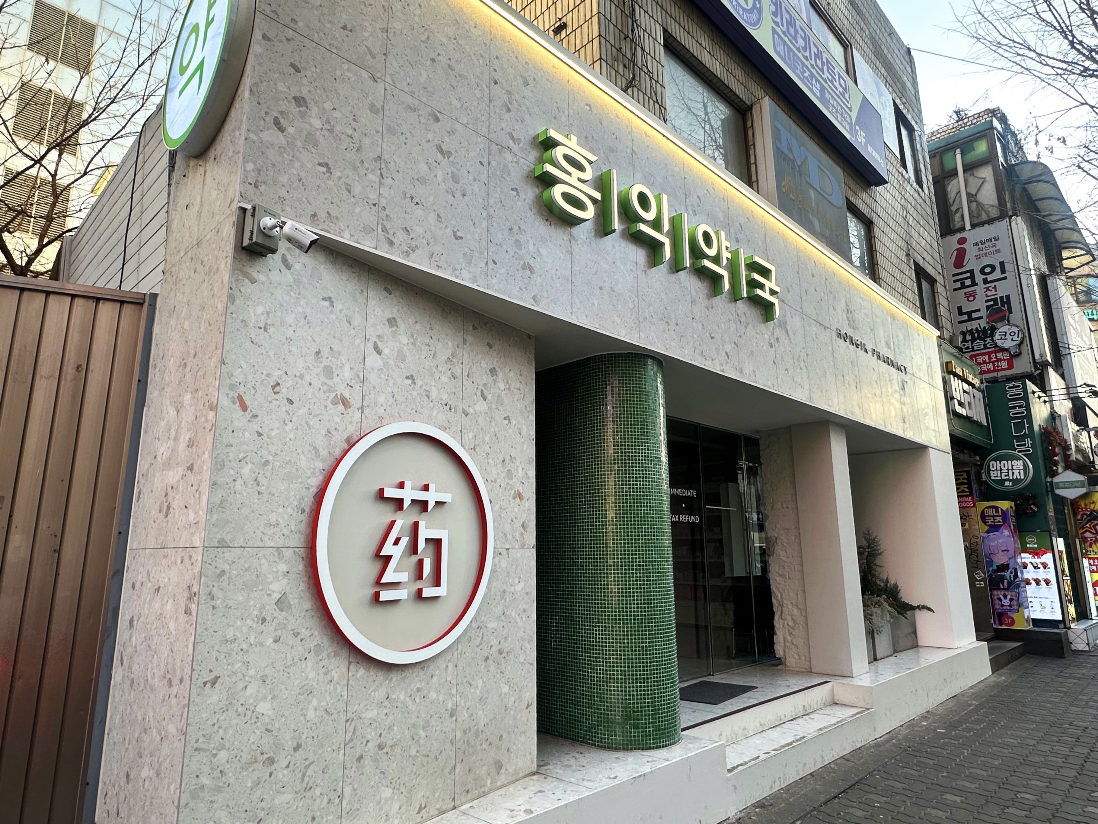 홍익약국 대표 이미지