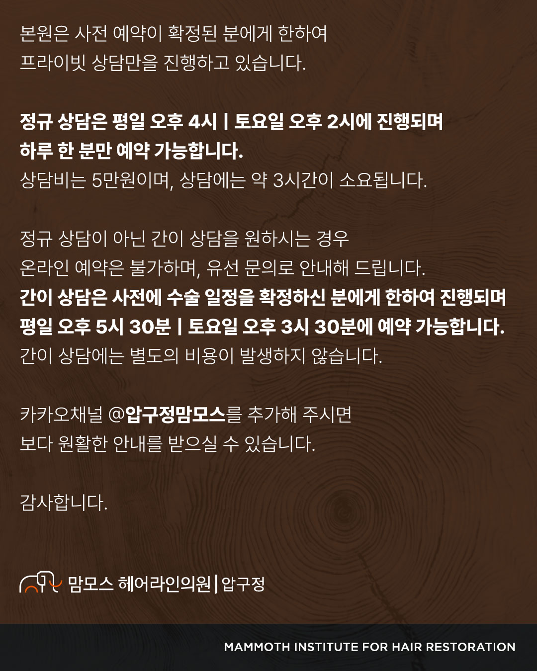맘모스헤어라인 대표 이미지