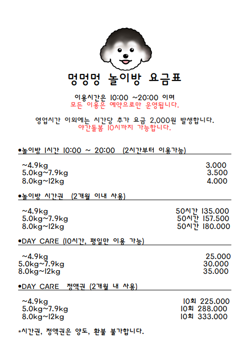 멍멍멍애견카페 충청 애견맛집