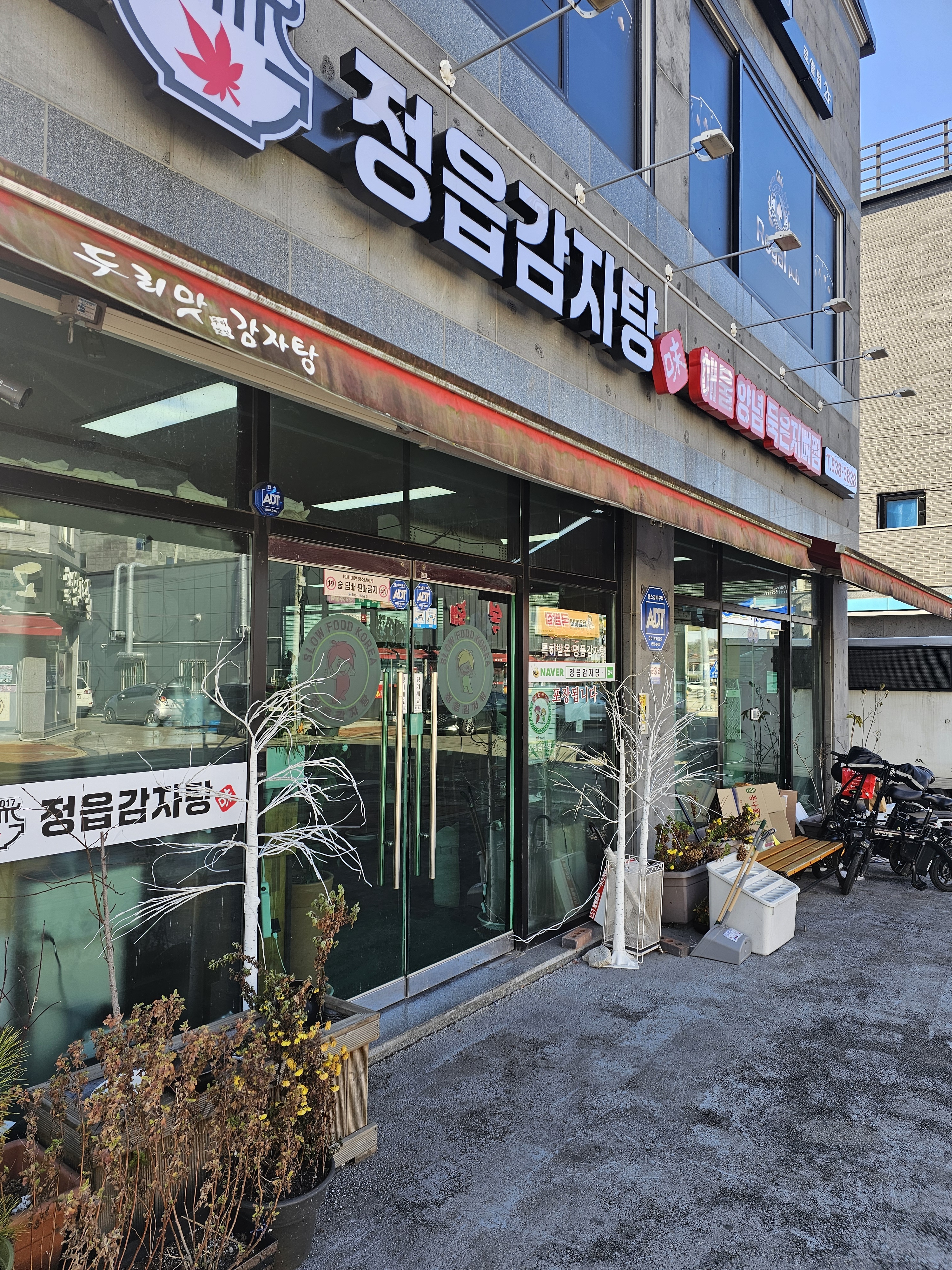 두리맛감자탕 정읍점