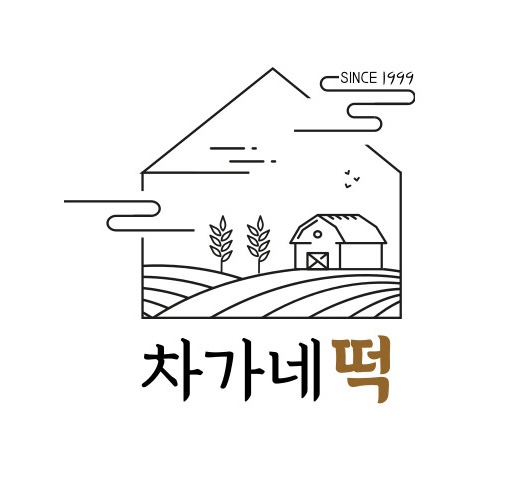 차가네떡