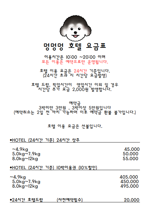 팔당초계국수 본점 9