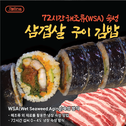 롤링김밥커피