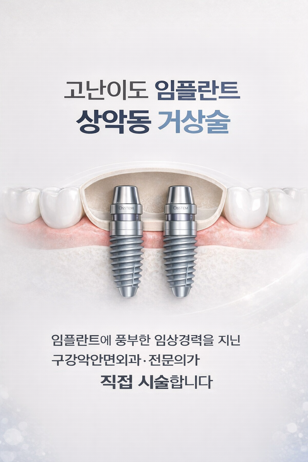 소망치과의원 대표 이미지