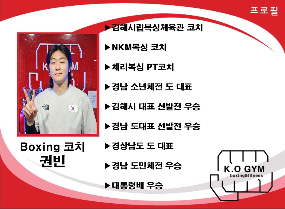 서울 영등포구 여의대방로65길 복싱체육관 K.O. Gym 내부 모습 4