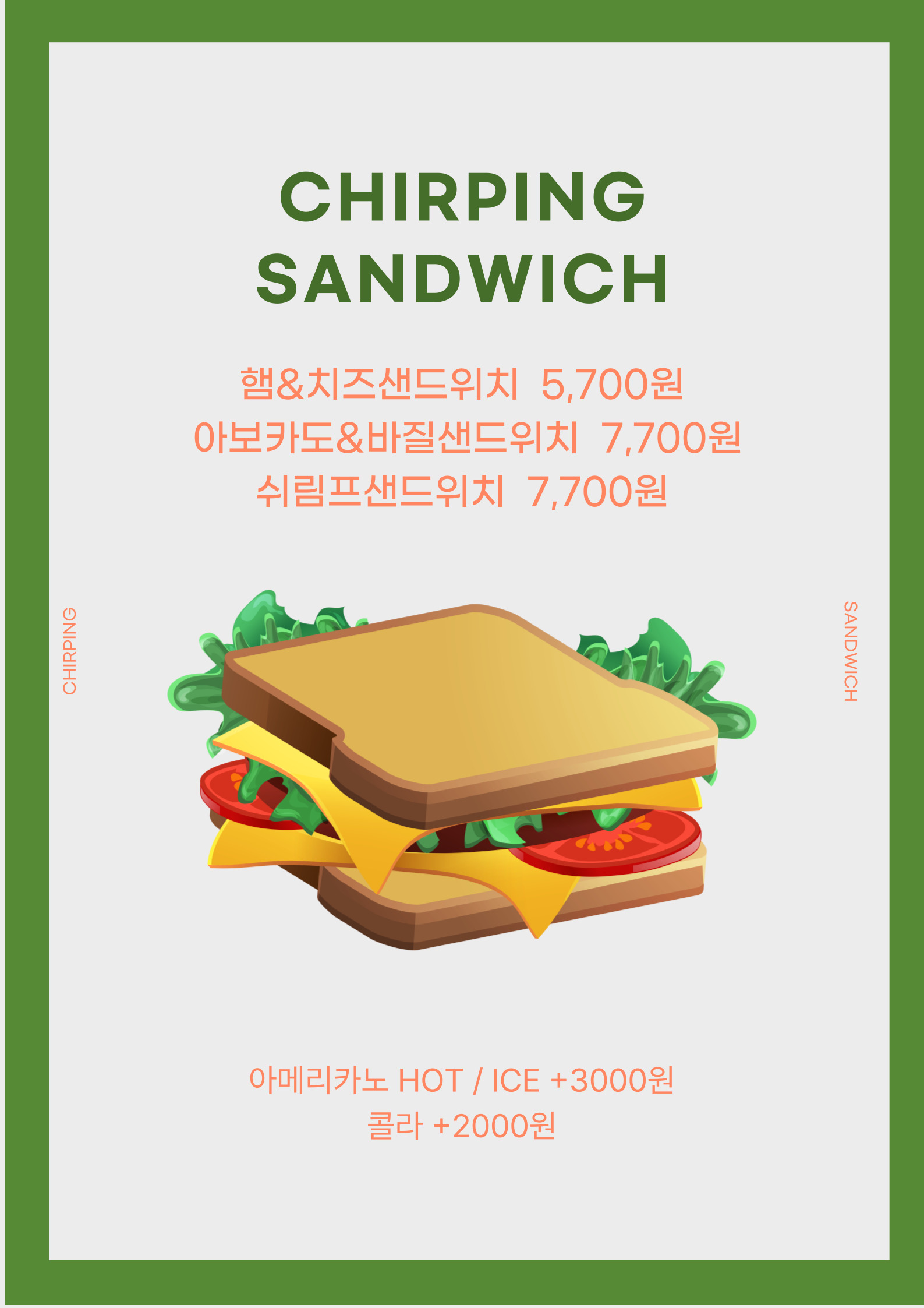 처핑 4