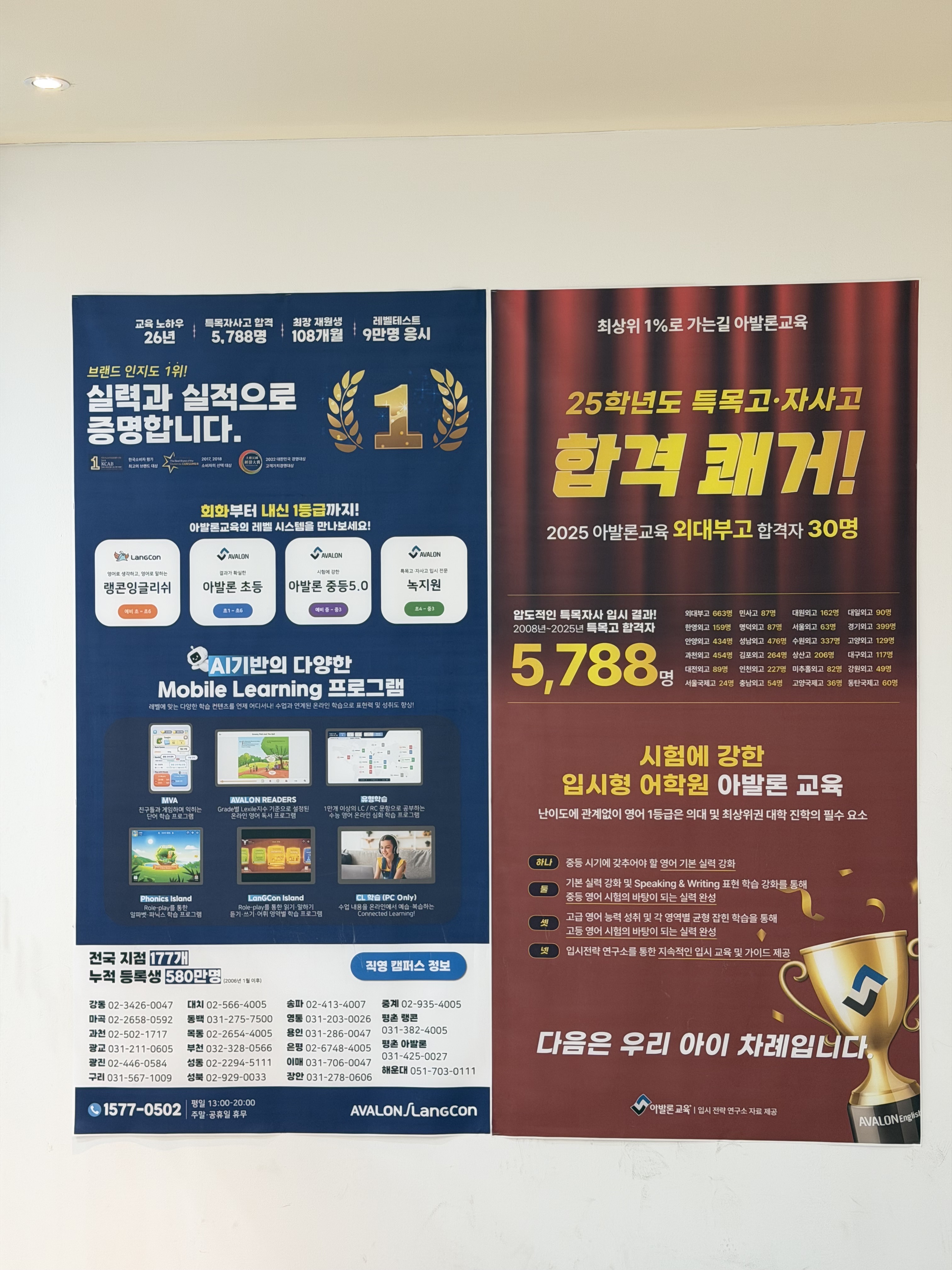 아발론교육본사 대표 이미지