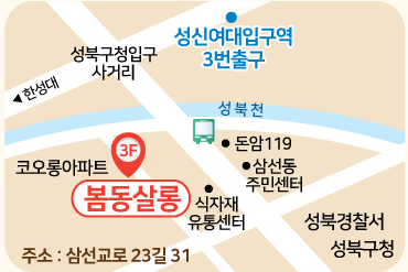봄동살롱 대표 이미지