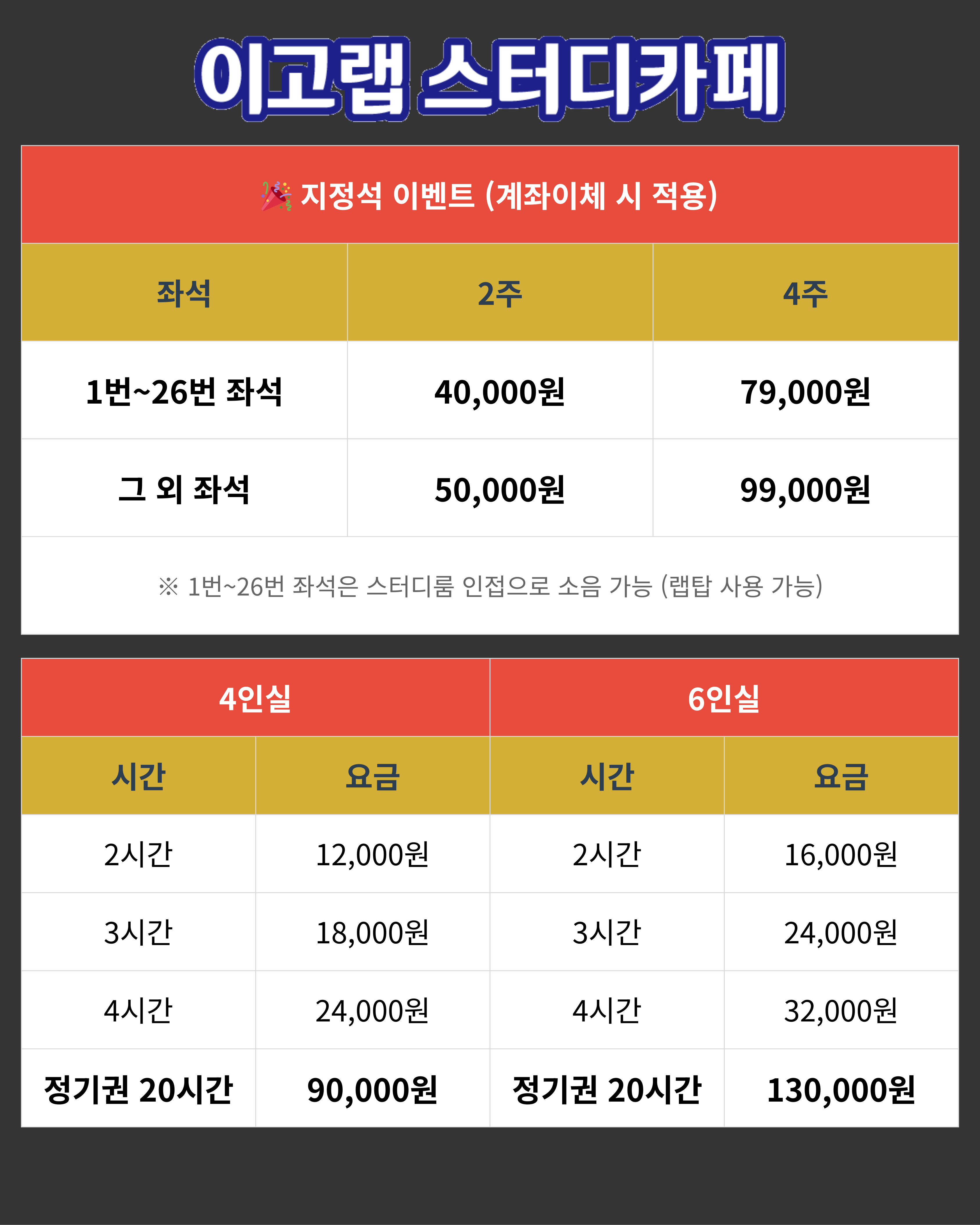 이고랩스터디카페 대표이미지