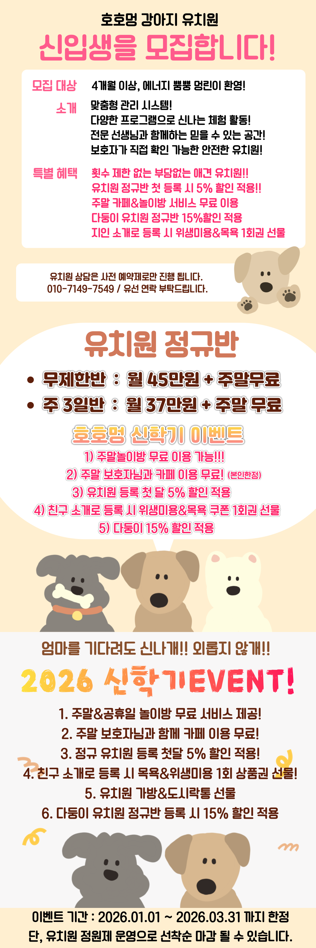 호호멍 대표 이미지