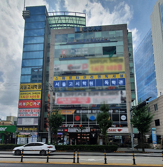 서울고시학원 대표이미지