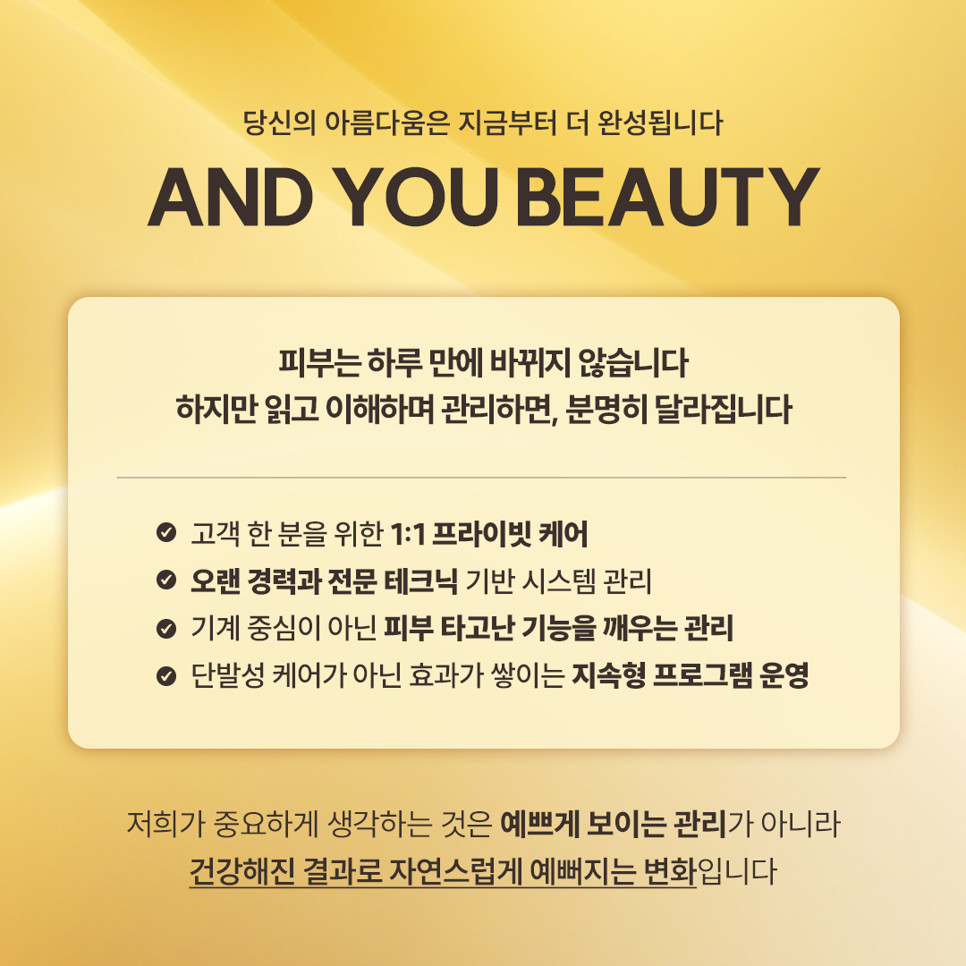 앤드유뷰티스튜디오 photo 8